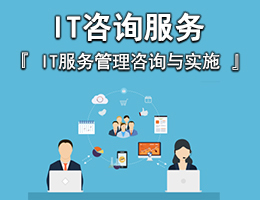 上海IT外包服務全解析 網絡維護、弱電工程與軟件開發一站式解決方案