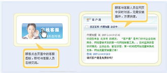 客戶通 一站式在線客戶服務與營銷解決方案，精準連接您的每一位客戶